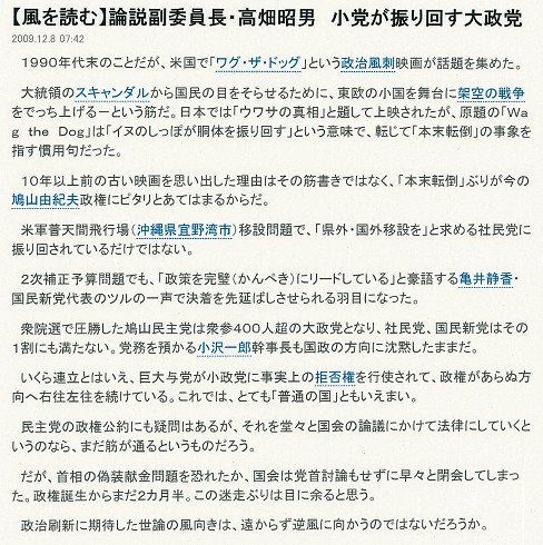 f:id:bakenshikabuya:20091208081723j:image