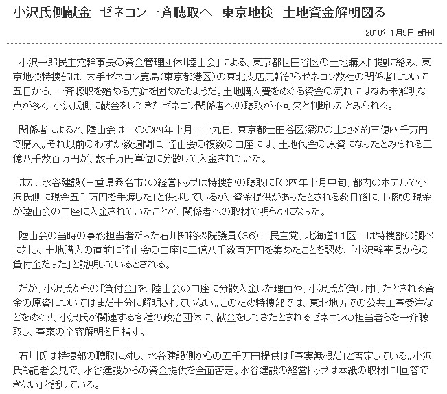 f:id:bakenshikabuya:20100105135151j:image