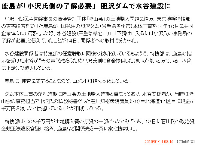 f:id:bakenshikabuya:20100114100056j:image