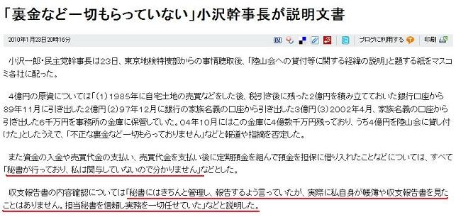 f:id:bakenshikabuya:20100123225330j:image