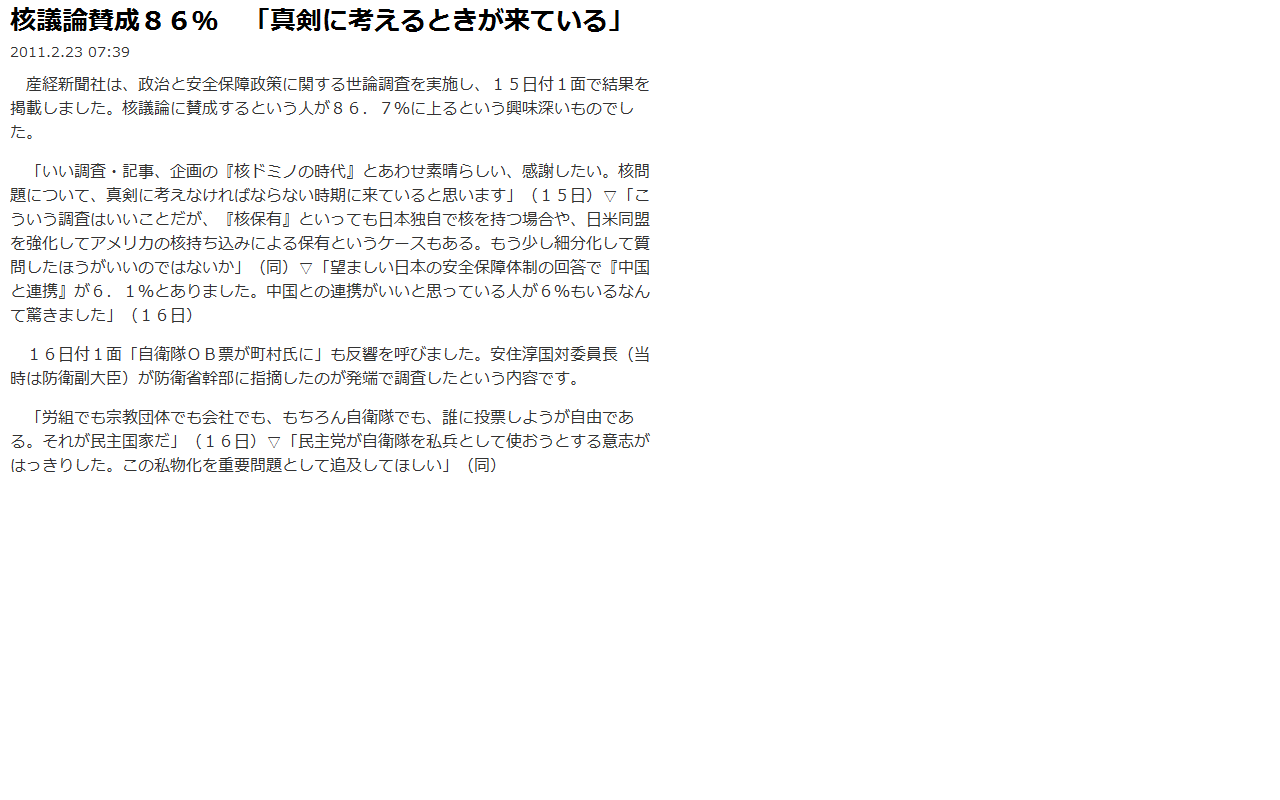 f:id:bakenshikabuya:20110223101351p:image