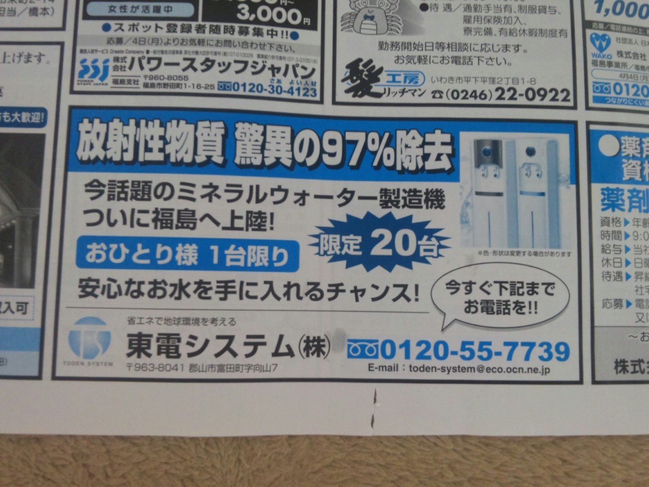 f:id:bakenshikabuya:20110403223949j:image