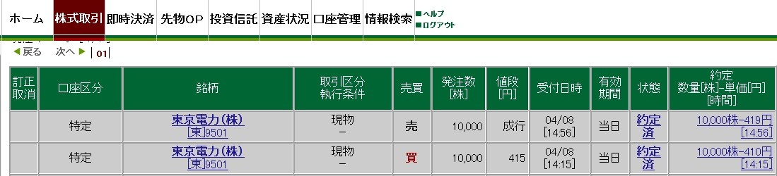 f:id:bakenshikabuya:20110408152938j:image f:id:bakenshikabuya:20110408152938j:image
