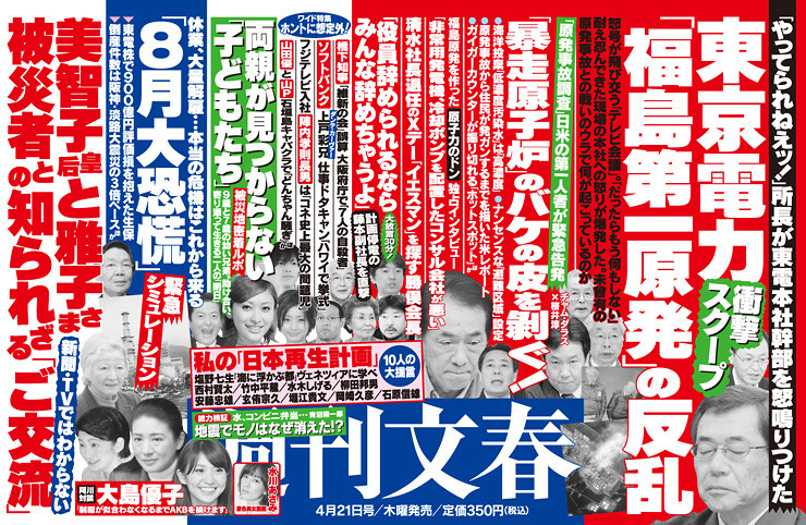 f:id:bakenshikabuya:20110414071009j:image