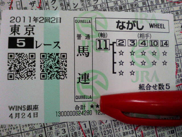 f:id:bakenshikabuya:20110424203553j:image