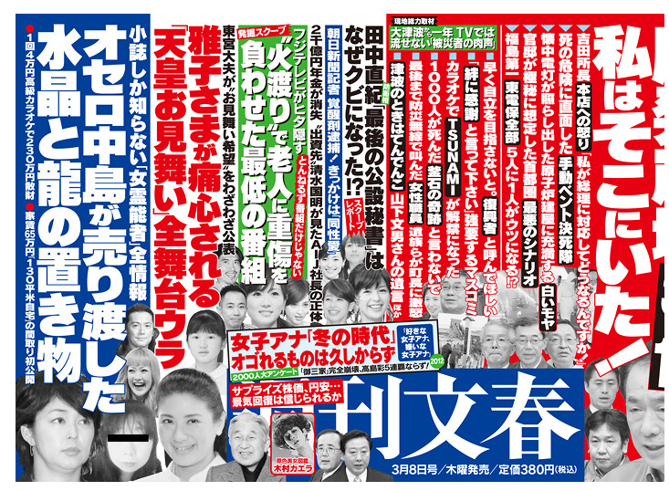 f:id:bakenshikabuya:20120306104057j:image