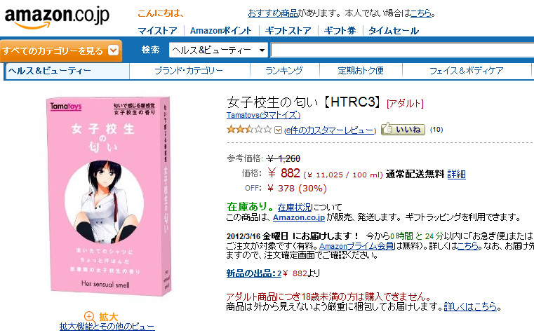 f:id:bakenshikabuya:20120316092132j:image