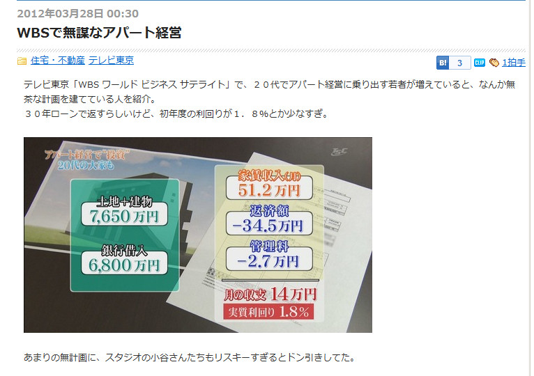 f:id:bakenshikabuya:20120328132033j:image