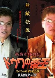 f:id:bakenshikabuya:20120330081327j:image
