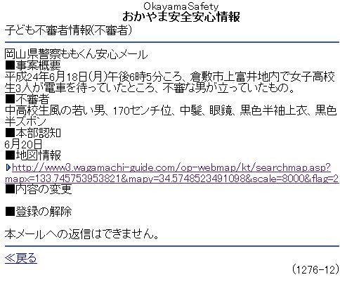 f:id:bakenshikabuya:20120622090444j:image