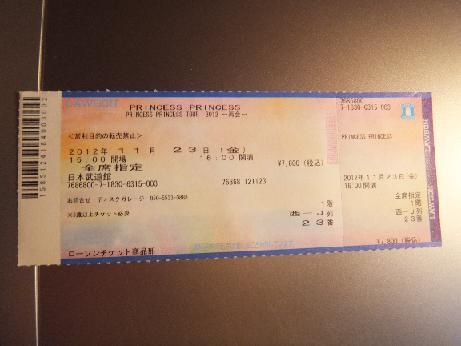 f:id:bakenshikabuya:20121123231623j:image
