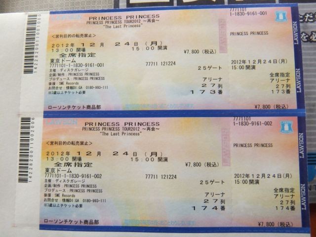 f:id:bakenshikabuya:20121224225056j:image