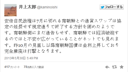 f:id:bakenshikabuya:20130531162252p:image