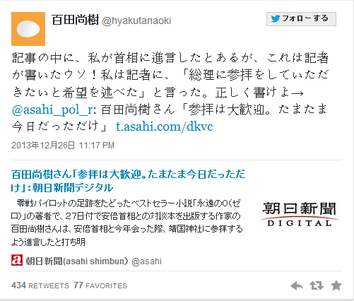 f:id:bakenshikabuya:20131227081445p:image