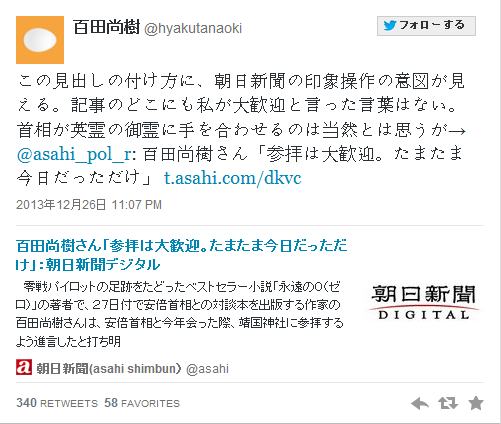 f:id:bakenshikabuya:20131227081501p:image