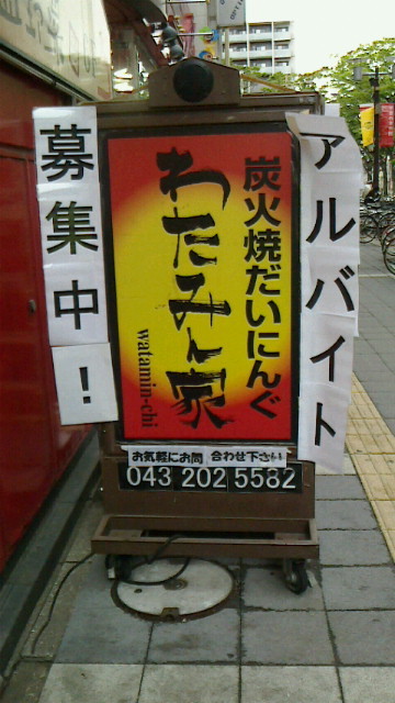f:id:bakenshikabuya:20140506130600j:image