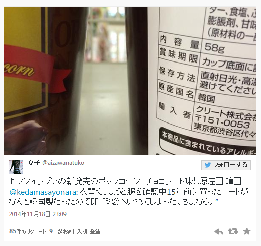f:id:bakenshikabuya:20141119165619p:image