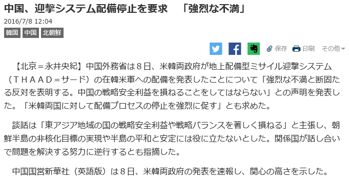 f:id:bakenshikabuya:20160708211810p:image