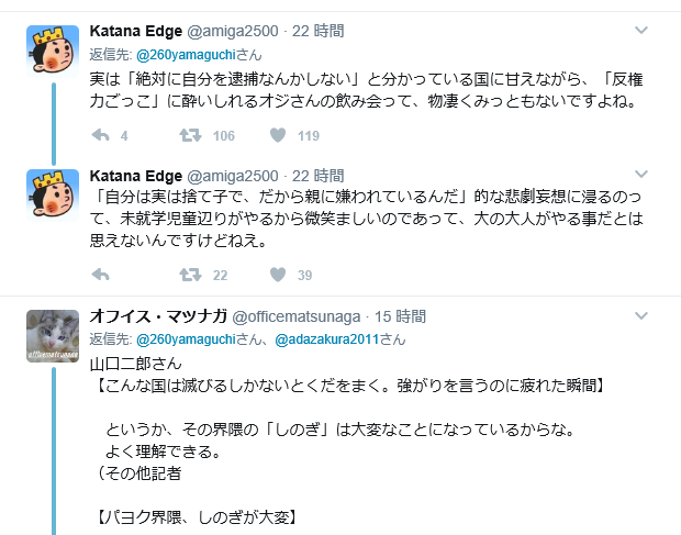 f:id:bakenshikabuya:20170513212333p:image