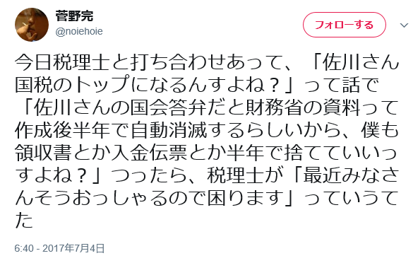 f:id:bakenshikabuya:20170707205953p:image