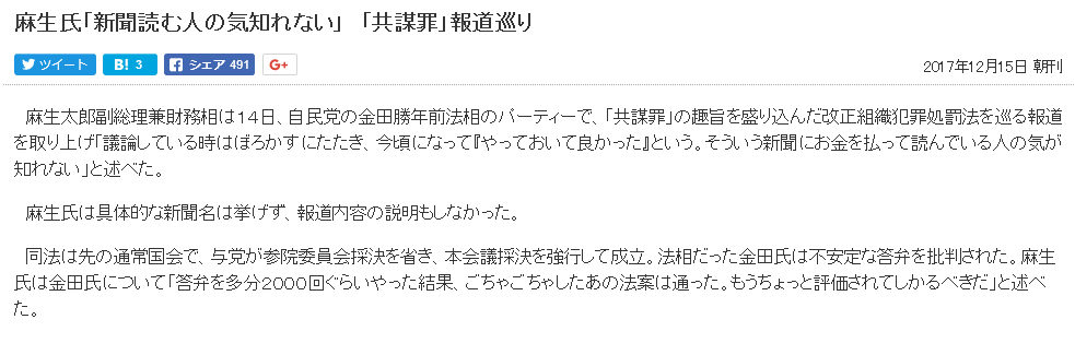 f:id:bakenshikabuya:20171215214054p:image
