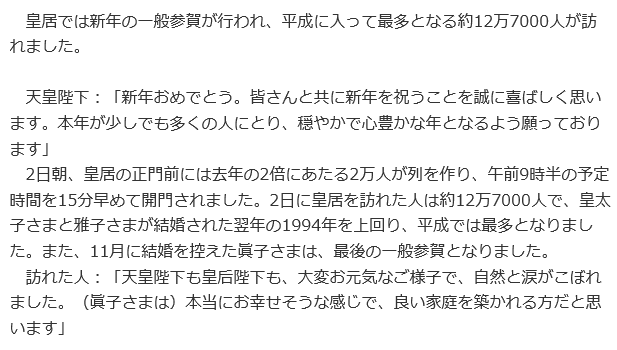 f:id:bakenshikabuya:20180102202455p:image