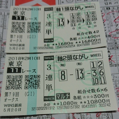 f:id:bakenshikabuya:20180520210826j:image