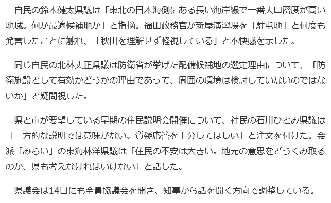 f:id:bakenshikabuya:20180607205249p:image