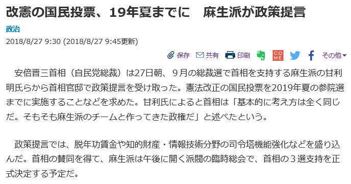 f:id:bakenshikabuya:20180827210615p:image