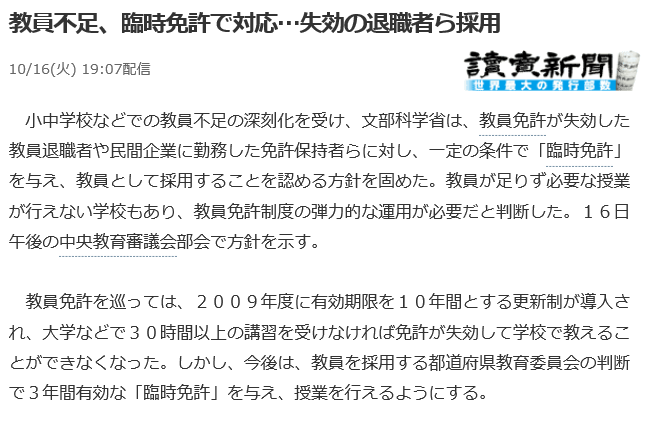 f:id:bakenshikabuya:20181016230834p:image