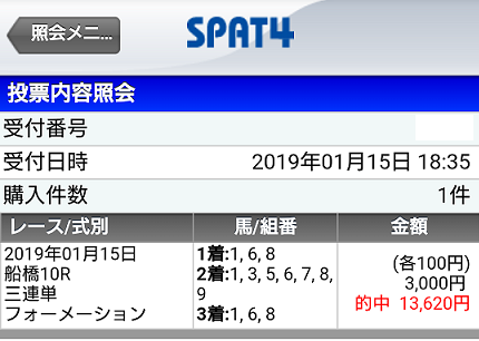f:id:bakenshikabuya:20190115230707p:image