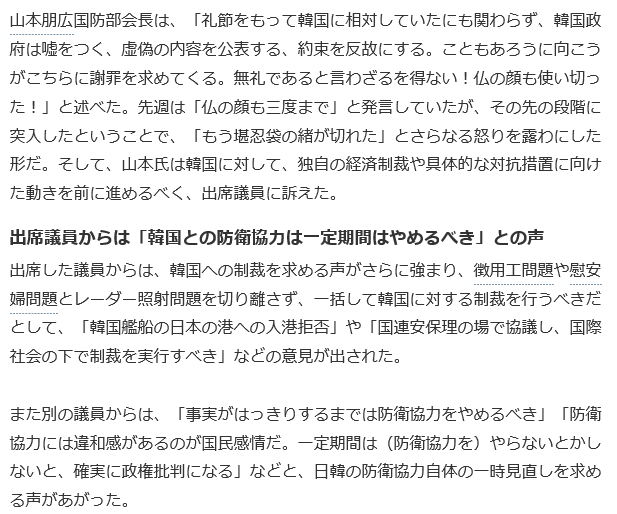 f:id:bakenshikabuya:20190122222710p:image