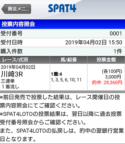 f:id:bakenshikabuya:20190402213452p:plain