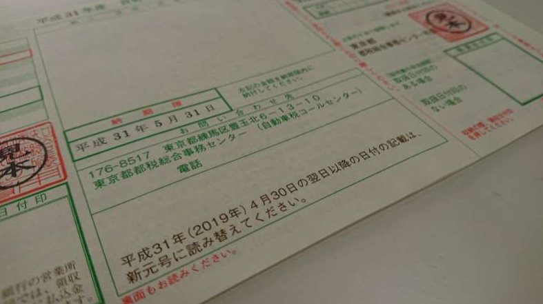 f:id:bakenshikabuya:20190402225607p:plain
