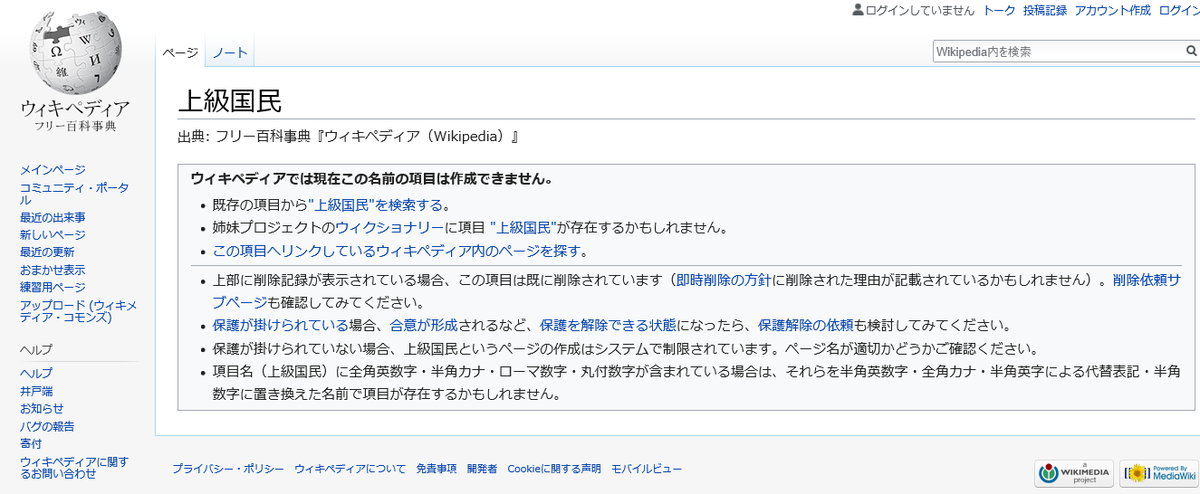 f:id:bakenshikabuya:20190424223313p:plain