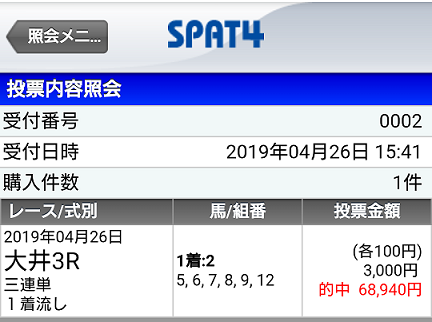 f:id:bakenshikabuya:20190426211046p:plain