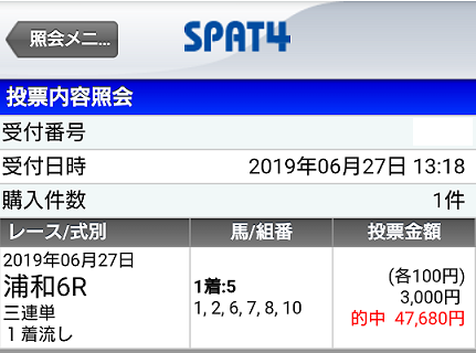 f:id:bakenshikabuya:20190627221105p:plain