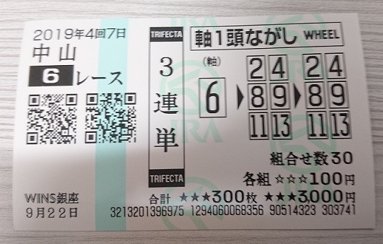 f:id:bakenshikabuya:20190922130617j:plain:w400 f:id:bakenshikabuya:20190922130617j:plain:w400