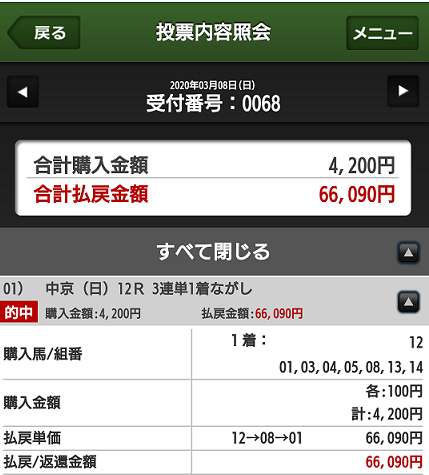 f:id:bakenshikabuya:20200308215213p:plain:w400