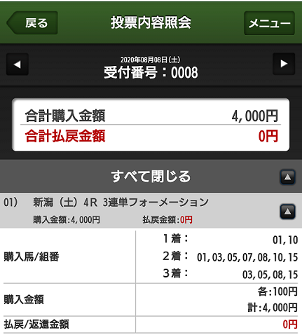 f:id:bakenshikabuya:20200808215802p:plain