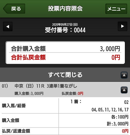 f:id:bakenshikabuya:20200927225856p:plain