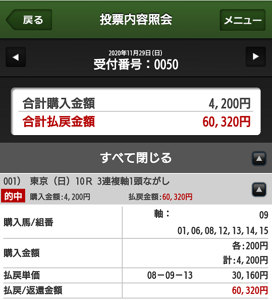 f:id:bakenshikabuya:20201129212648p:plain:w400