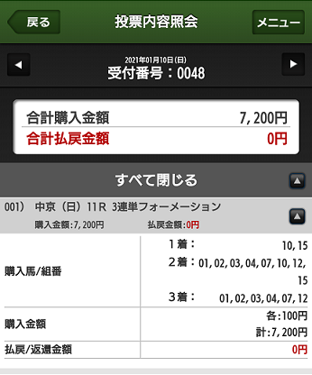 f:id:bakenshikabuya:20210110210527p:plain