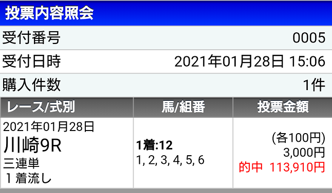 f:id:bakenshikabuya:20210128174631p:plain