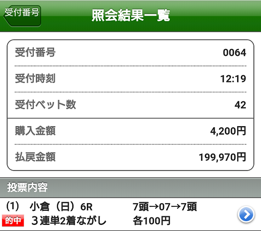 f:id:bakenshikabuya:20210228193236p:plain