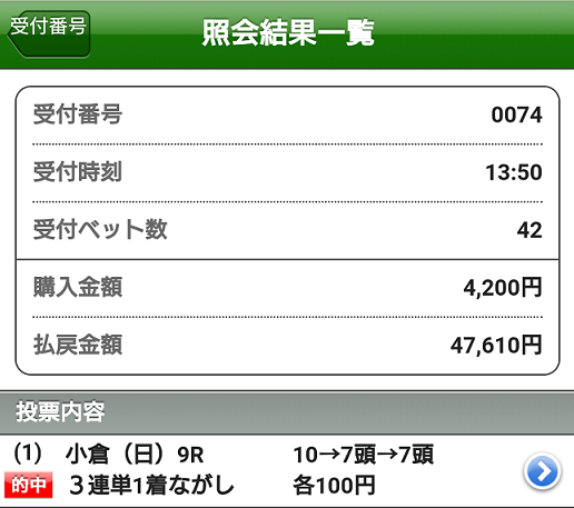 f:id:bakenshikabuya:20210228193306p:plain