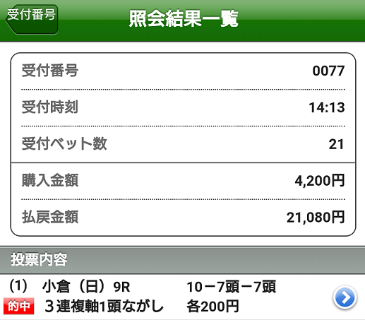 f:id:bakenshikabuya:20210228193644p:plain