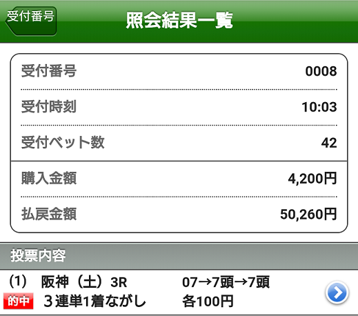 f:id:bakenshikabuya:20210327204406p:plain