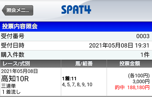 f:id:bakenshikabuya:20210508210245p:plain