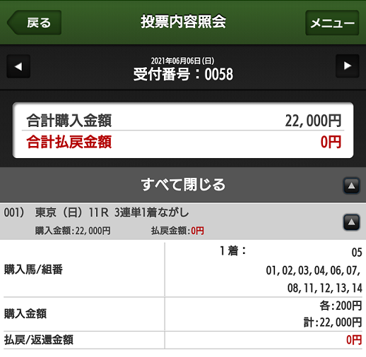 f:id:bakenshikabuya:20210606195258p:plain